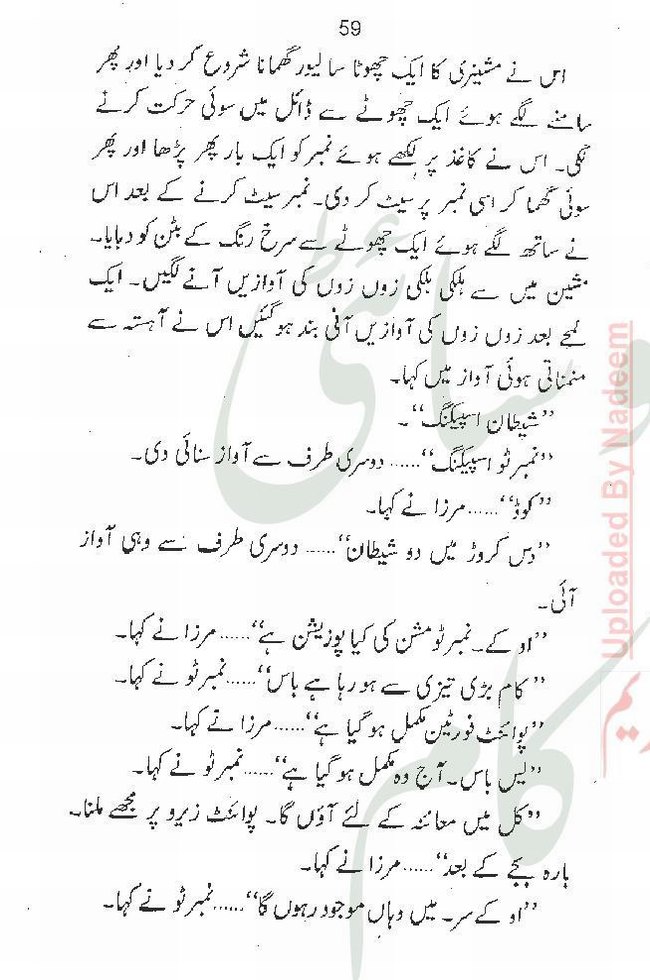 "DusKarore