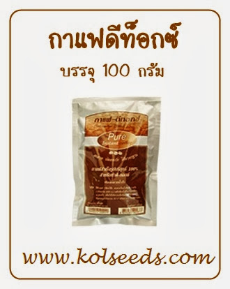 กาแฟสำหรับทำดีท็อกซ์ เพียว