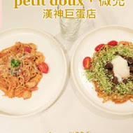 petit doux 微兜