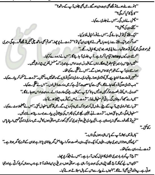 Sitara e Sham Complete By Amna Riaz