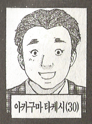 파일:external/blogfiles.naver.net/Akaguma.png