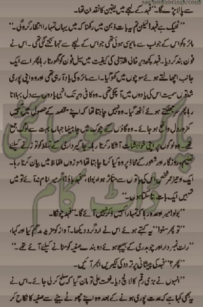 Zaat Ka Qarz Complete By Amjad Javed