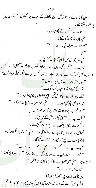 "Tabaahi