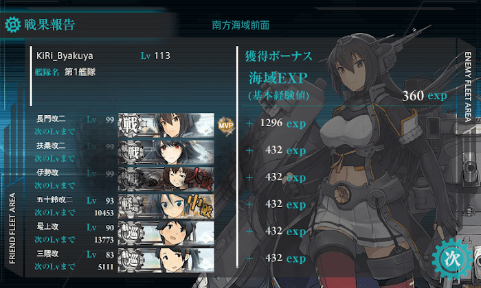 艦これ_マンスリー_「水上打撃部隊」南方へ_５－１_02.png