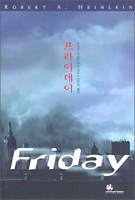 파일:attachment/friday.jpg