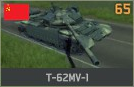 파일:attachment/워게임: 레드 드래곤/소련/T-62MV-1.png