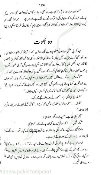 "Shahi