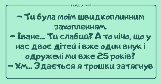 прикольні анекдоти в картинках