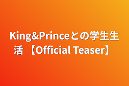 King&Princeとの学生生活 【Official Teaser】