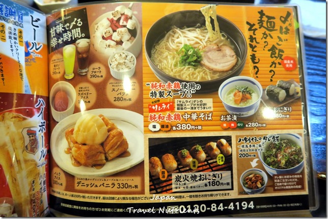 高知中村Kokomo飯店 (25)