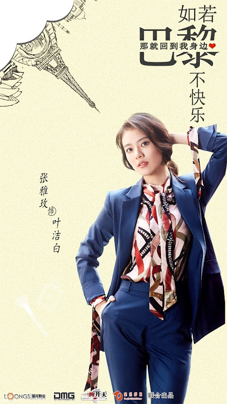 If Paris Downcast China Web Drama