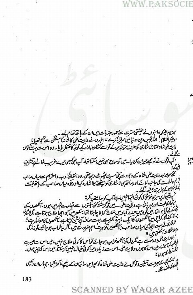 "Shahkaar