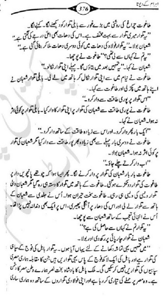 Ehraam