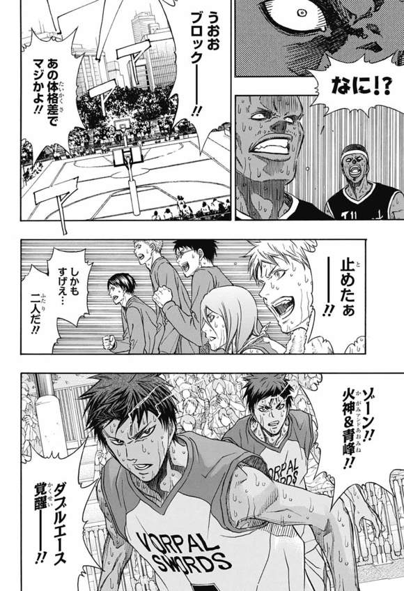 Kuroko no Basket Extra Game Chapter 8 - Image 12