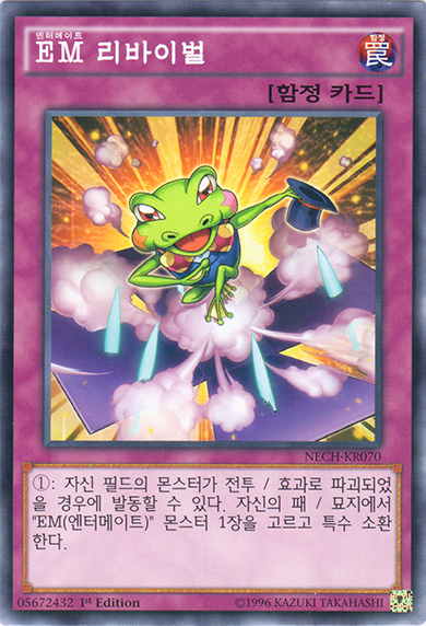 파일:_00_0008_Performapal-Revival.png