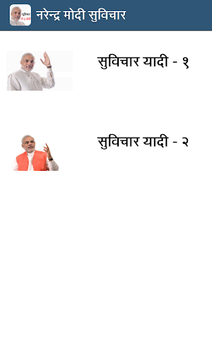 Narendra Modi Quotes in Hindi