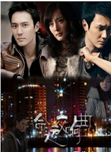 Symphony of Fate China Drama