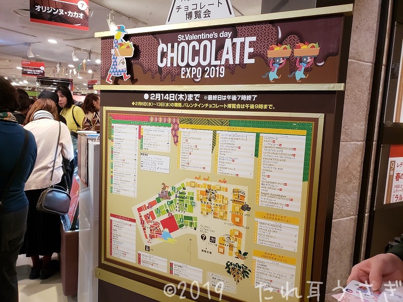 チョコレート博覧会 in 阪急梅田に行ってきたのでレビュー・口コミ AUDREY(オードリー)のチョコがおすすめ