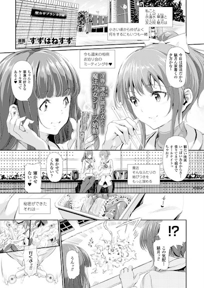 Majuu Jouka Shoujo Utea Ch.1-4