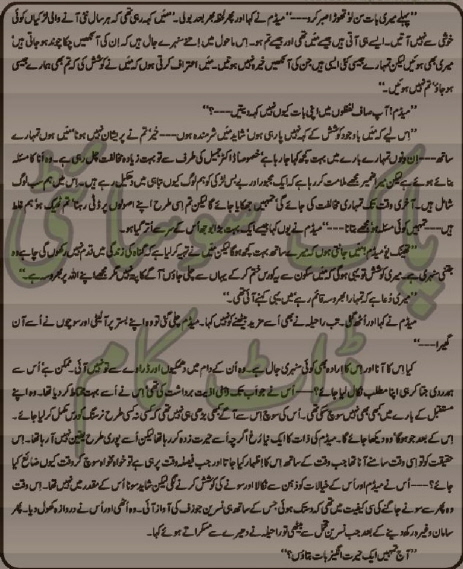 Ishq Fana Hy Ishq Baqa Complete By Amjad Javed