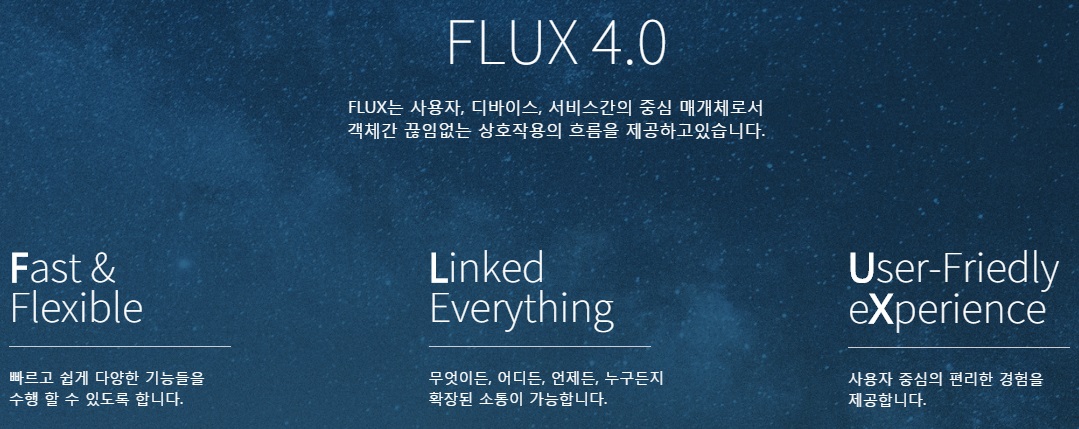 파일:Flux4.0.jpg