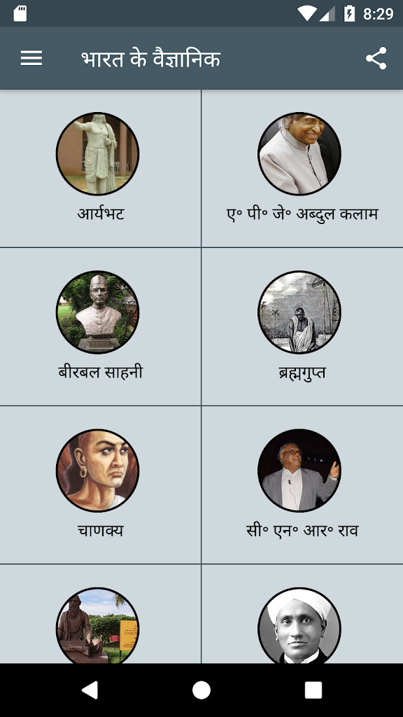 भ रत क व ज ञ न क Indian Scientists Hindi App アンドロイド用 Apk ダウンロード