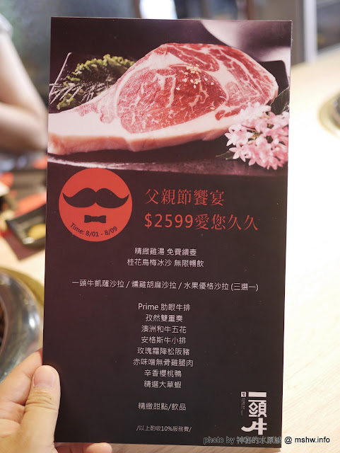 【食記】台中一頭牛日式燒肉.清酒-公益店@南屯捷運MRT溝仔墘 : 麻葉集團新店開張...有點小失望,有牛五花比和牛羽下好吃的八卦嗎? 區域 午餐 南屯區 台中市 和牛 宵夜 居酒屋 捷運美食MRT&BRT 晚餐 燒烤/燒肉 酒類 飲食/食記/吃吃喝喝 