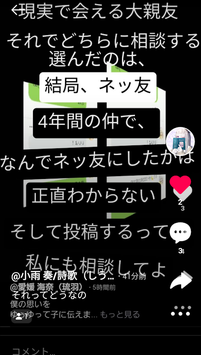 「みんなに見て欲しいです.......」のメインビジュアル