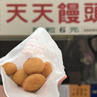 天天饅頭