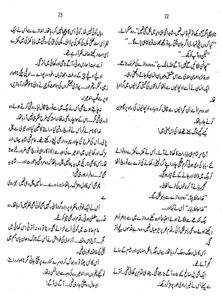 Dhund Complete By Amna Iqbal Ahmed