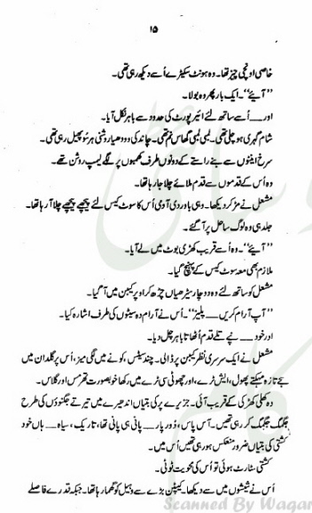 Ek Larki Choti Si Complete By Amna Iqbal Ahmed