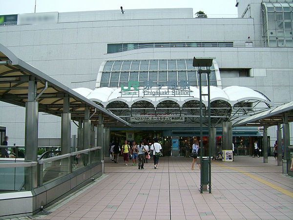 파일:external/upload.wikimedia.org/600px-JREast-Tokaido-main-line-Chigasaki-station-north-entrance.jpg