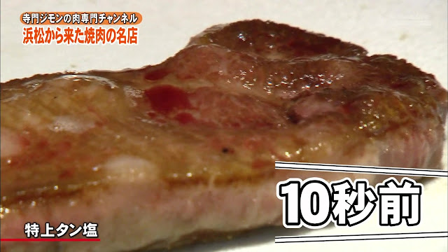 寺門ジモンの肉専門チャンネル #31 ｢大貫｣-0329.jpg
