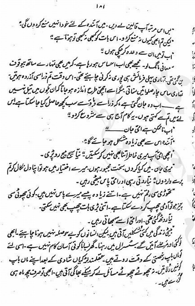Lazawaal Complete Novel By Bushra Rehman