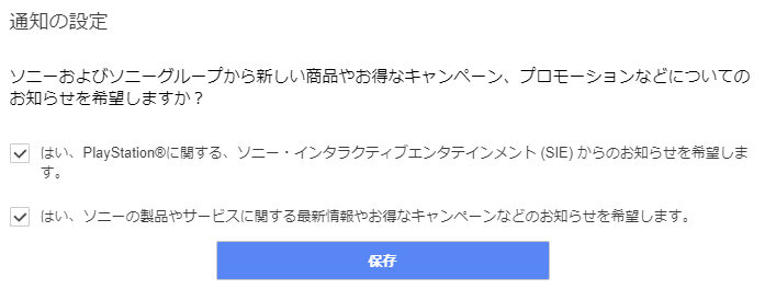 Psnからのお知らせメールが届いていない Psちゃんねる Pro