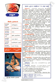 Kumudam Jothidam Raasi Palan - 2-9-2015 to 8-9-2015