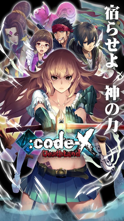 RPG :Code-X デスランド-オンラインのおすすめ画像1