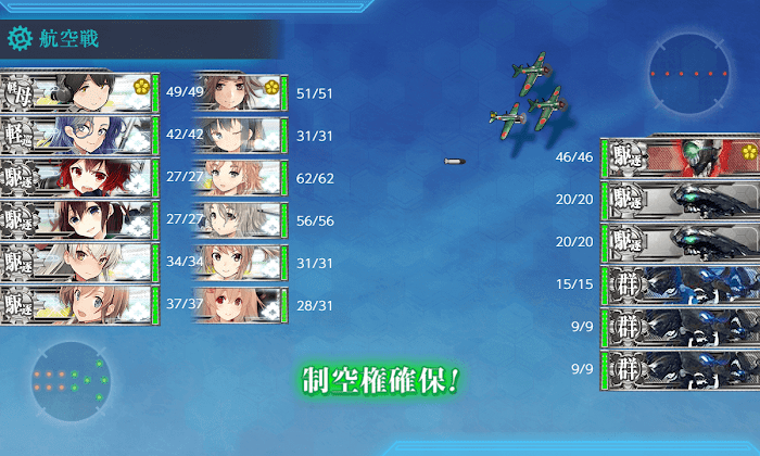 艦これ_2018年_初秋イベ_E4_撃破_ギミック_3_009.png