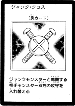 파일:external/vignette2.wikia.nocookie.net/JunkCross-JP-Manga-5D.png