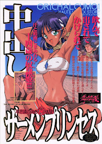 Orichalcum 01 Nakadashi Semen Princess