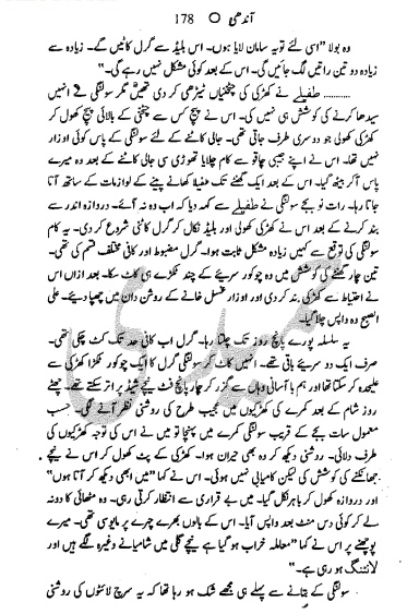 "Aandhi