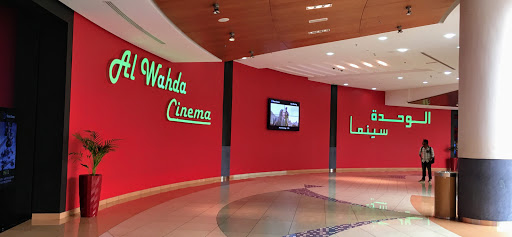 AL WAHDA CINEMA, 3rd Floor, New Extension, Al wahda Mall, Old Airport Road, - Abu Dhabi - United Arab Emirates, Movie Theater, state Abu Dhabi