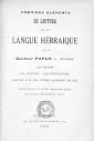 De Lecture de la Langue Hebraique (1913,in French)