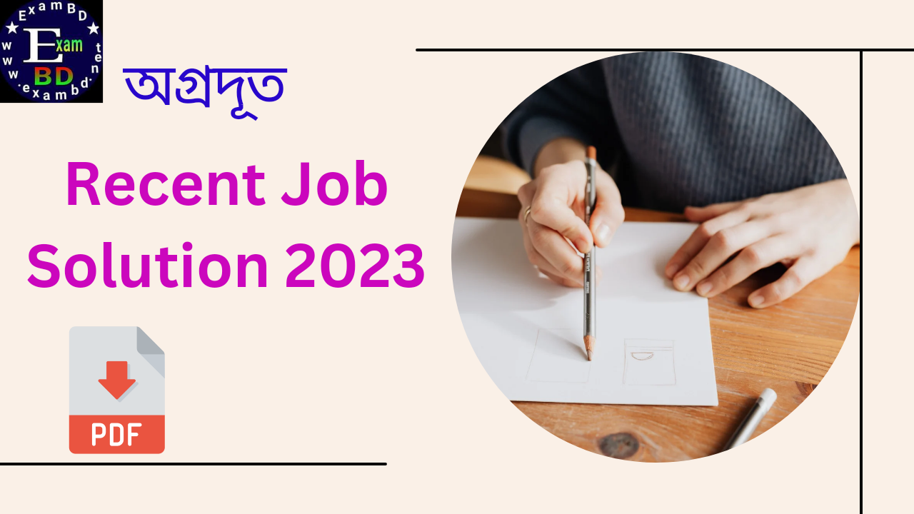 Agradut Recent Job Solution 2023 PDF Download