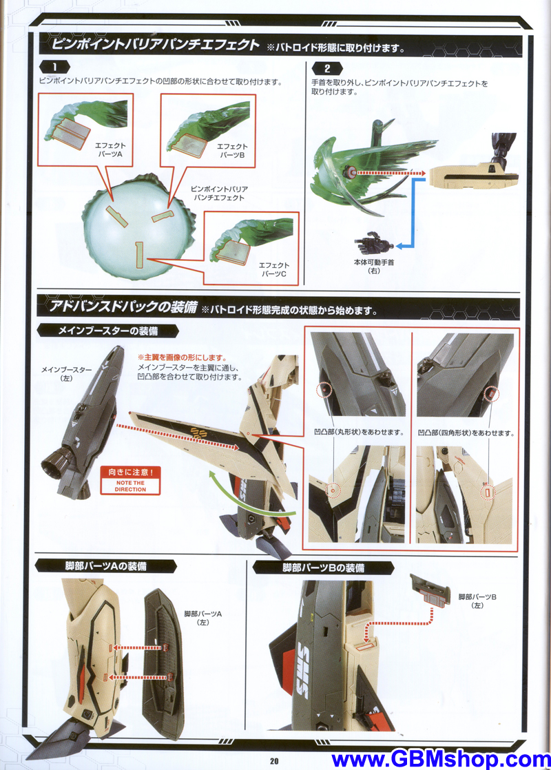 Bandai DX VF-19ADVANCE VF-19 ADVANCE Transformation Manual Guide