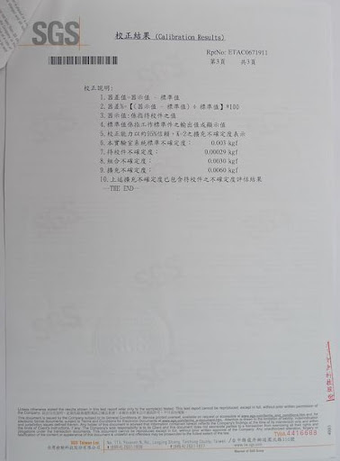 毛刷製造量測工具校正報告─推拉力計3/3
