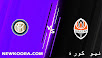 مشاهدة مباراة إنترميلان وشاختار بث مباشر كورة لايف اليوم 28-09-2021 في دوري أبطال أوروبا