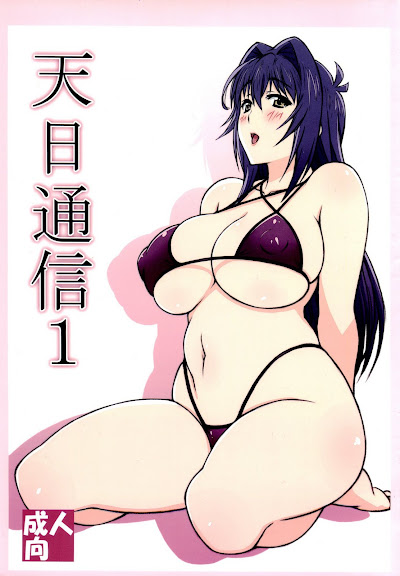 Tenbi Tsuushin 1