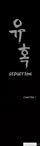 Seduction Ch.1-7