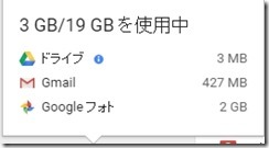 20160313_GoogleDrive